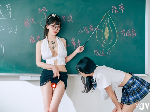超激情女女師生戀～巨乳老師「古榕榕」幫甜美小蘿莉「妍妍」情慾補課！