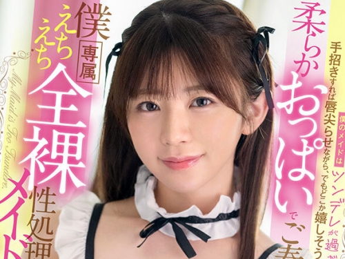 SIVR-375 宇野みれい：【VR】僕のメイドはツンデレが過ぎる。手招きすれば唇尖らせなが...