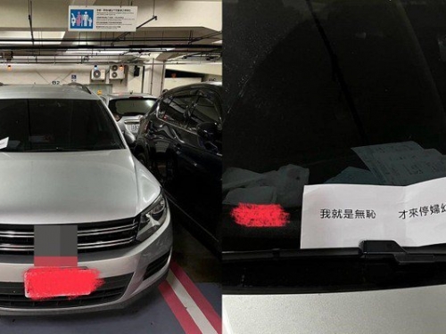 休旅停婦幼車位！近看車前擋夾「我就是無恥」 吃了誠實豆沙包？