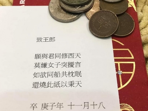 買便當秒娶老婆 男撿紅包崩潰！