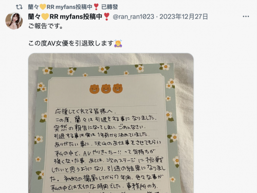 從OL變成肛交辣妹！金髮G罩杯的她引退！