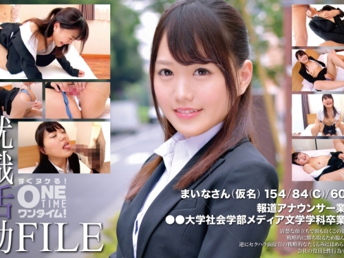 🎦OTIM-409 就職活動FILE まいなさん(仮名)