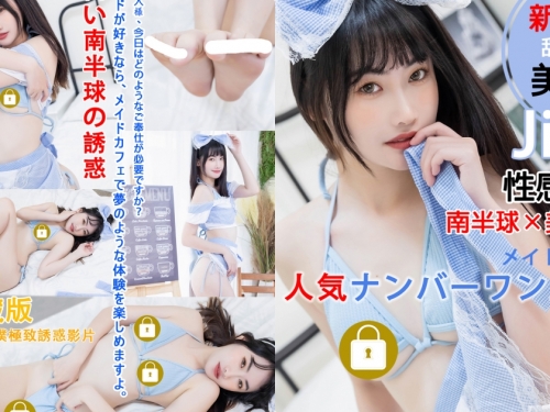 晶瑩剔透的美肌！在小房間裡為主人服務的白皙女僕！