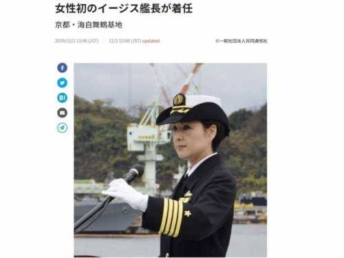 軍情動態》日本首位神盾艦女艦長！ 統領妙高號300官兵