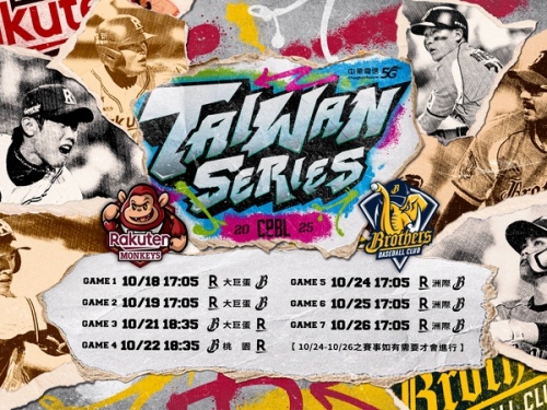 台灣大賽》象猿對決賽程出爐！ 本週六正式開打