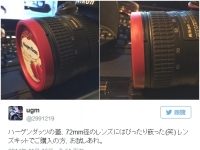 相機鏡頭蓋不見怎麼辦？ 快吃一盒冰淇淋！