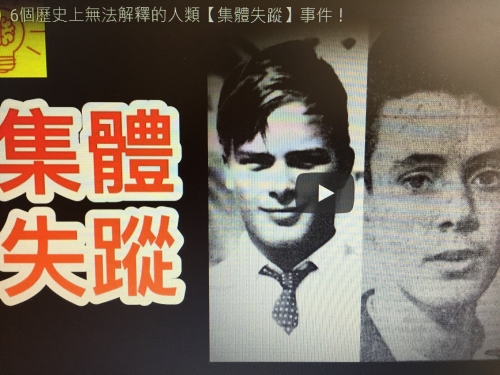 6個歷史上無法解釋的人類【集體失蹤】事件