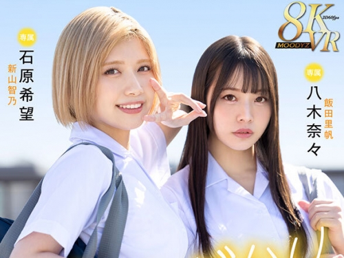 MDVR-309 石原希望、八木奈々：【VR】カラミざかり SIDE:T VR実寫化 原作/桂あいり シリーズ...