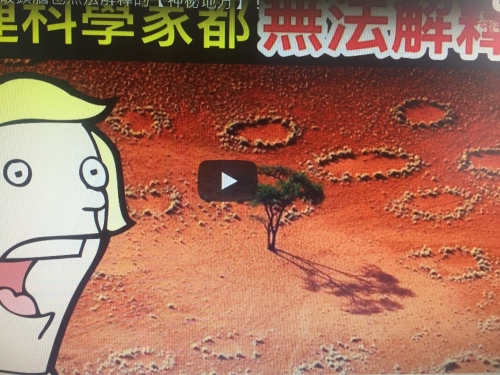 5個科學家抓破頭腦也無法解釋的【神秘地方】