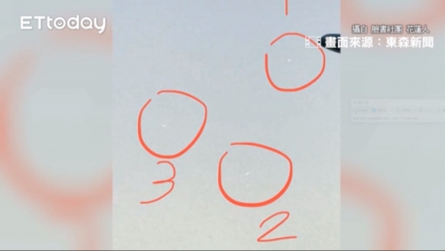 花蓮空中驚現UFO盤旋？3白光點拍完就消失　網爆：基隆、宜蘭也有