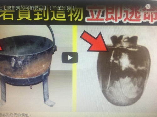 9個世界上【被拍賣的可怕物品】！千萬別碰