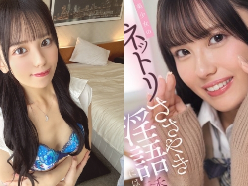 我可以幫忙你口交！文學系美少女的惹火淫語挑逗！