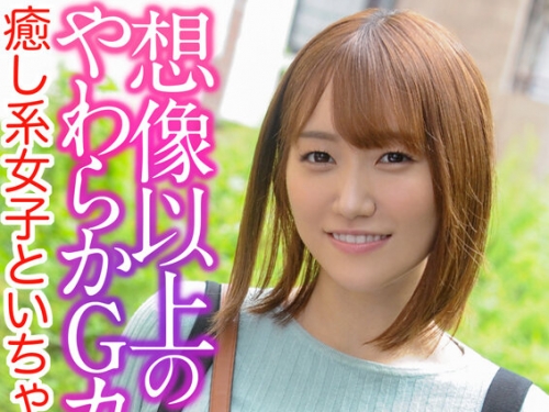 🎦若宮穂乃：【4K】想像以上のやわらかGカップ！癒し系女子といちゃラブSEX 若宮穂乃