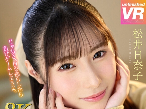 URVRSP-455 松井日奈子：【VR】【8K VR】放課後射精ガマン顔観察club 超近距離で見つめなが...