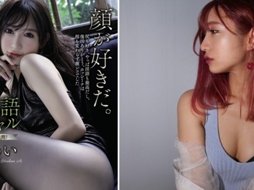 重啟作品拍攝活動！　曾經戰勝救世主的美尻美少女「星奈亞衣」強勢回歸AV界！