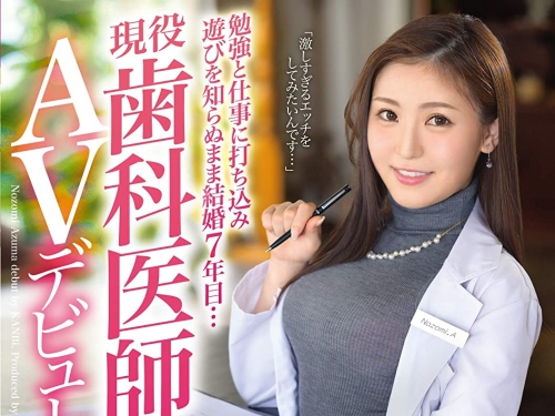 一年兩個月生涯告終！抖M美女牙醫「東希美」不玩了！