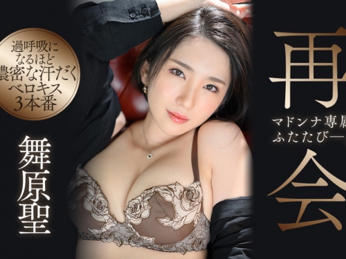 最棒的再會！舞原聖復活、回歸Madonna當專屬！