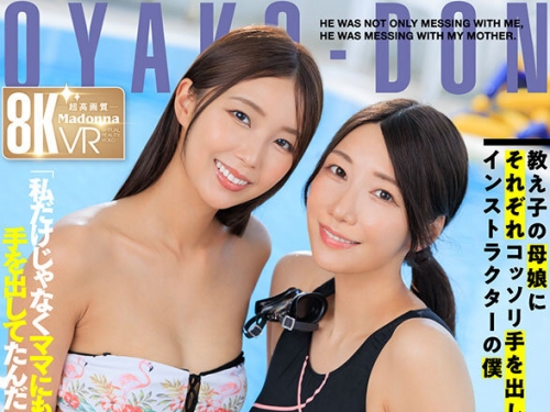 JUVR-219 市來まひろ、加藤あやの：【VR】超高畫質8K VR 「私だけじゃなくママにも手を出...