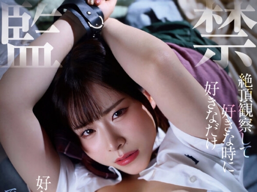 VRPRD-094 【VR】【制服美少女監禁拘束】絶頂観察して好きな時に好きなだけ好きなよう...