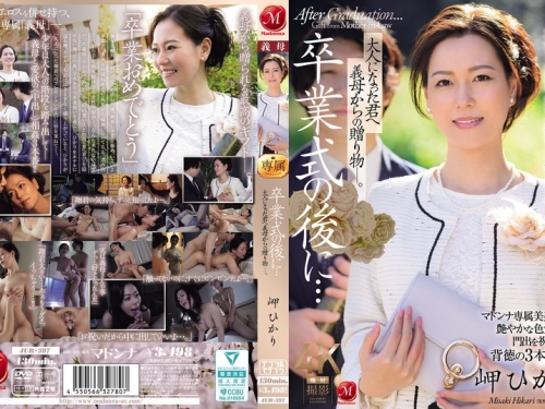 JUR-397 岬ひかり：卒業式の後に…大人になった君へ義母からの贈り物―。 岬ひかり