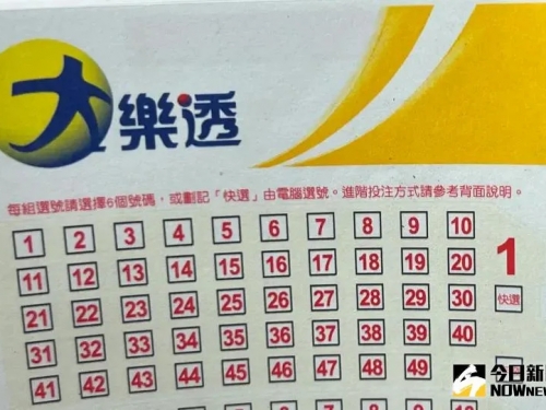 看開獎地圖投注 台中男中1.78億大樂透