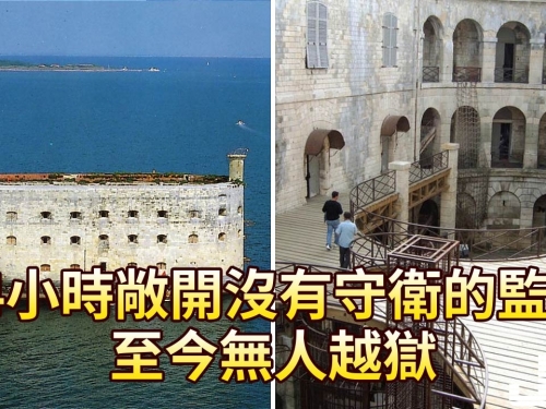 24小時敞開沒有守衛的監獄，至今無人越獄