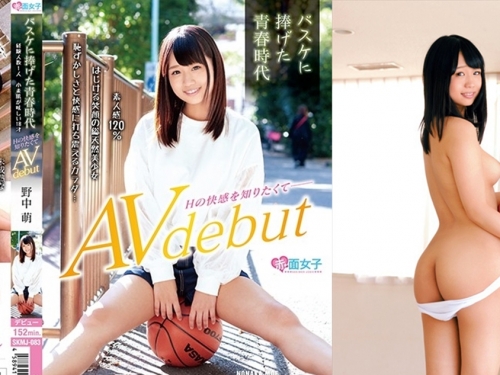想體驗大人的性愛！　羞澀18歲G奶籃球少女「野中萌」AV出道即解禁中出！
