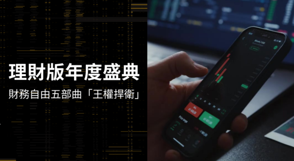 財務自由五部曲