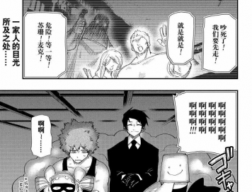 漫畫版 第1764頁 Jkf 捷克論壇