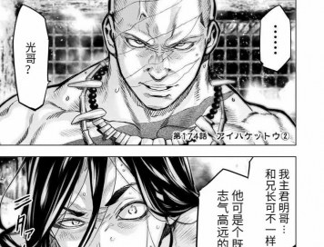 漫畫版 第16頁 Jkf 捷克論壇